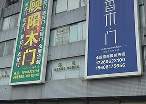 门店展示